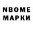 Марки NBOMe 1,8мг Shamaks