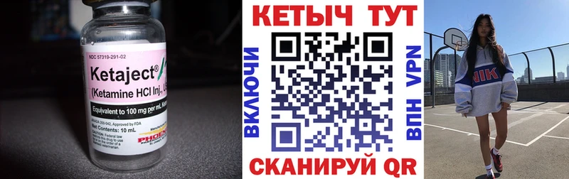 Кетамин ketamine  блэк спрут маркетплейс  Сергач 