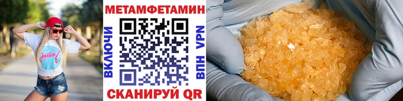 даркнет сайт  Сергач  МЕТАМФЕТАМИН Декстрометамфетамин 99.9% 
